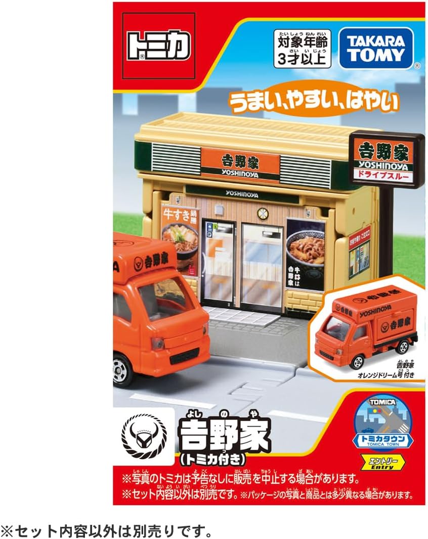 Tomica Town Yoshinoya (with Tomica)