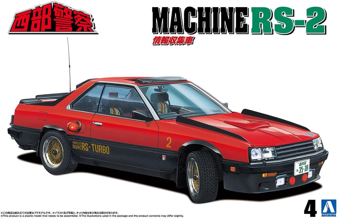 Aoshima 067680 1/24 Bunka Kyozai Seibu Police No.4 Machine RS-2 - BanzaiHobby