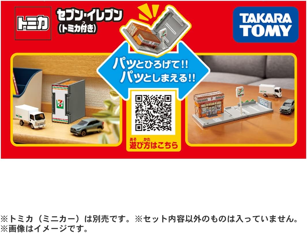 Tomica Town 7-Eleven (with Tomica)