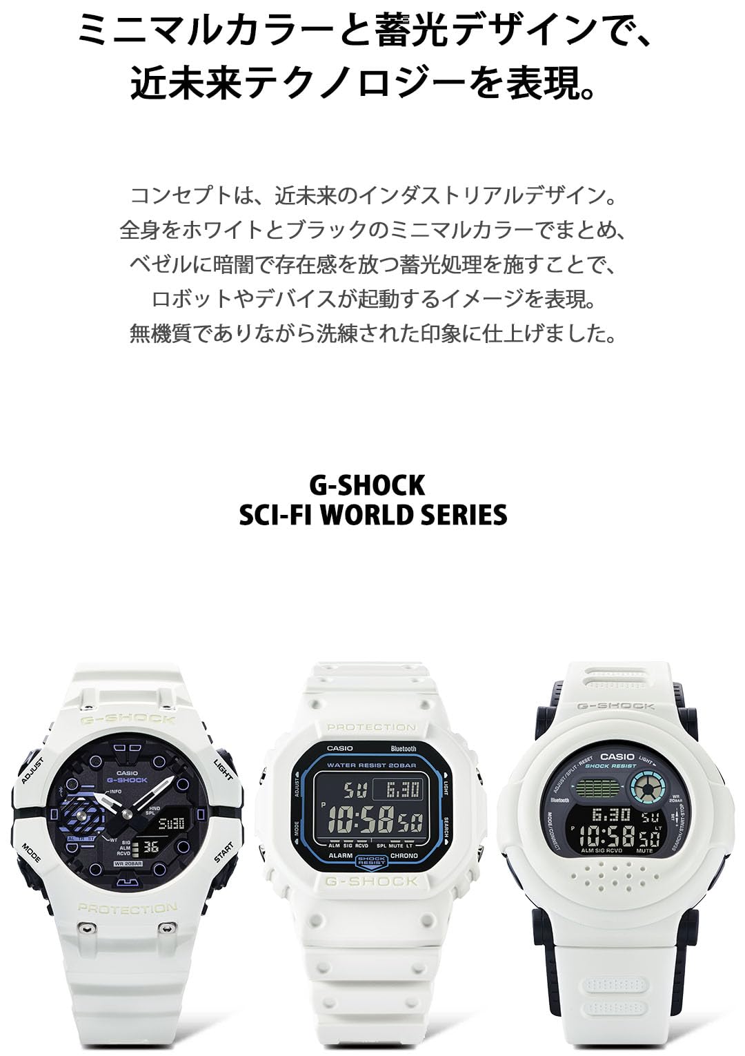 [カシオ] 腕時計 ジーショック 【国内正規品】 Sci-fi worldシリーズ Bluetooth搭載 着脱可能ベゼル G-B001SF-7JR メンズ ホワイト
