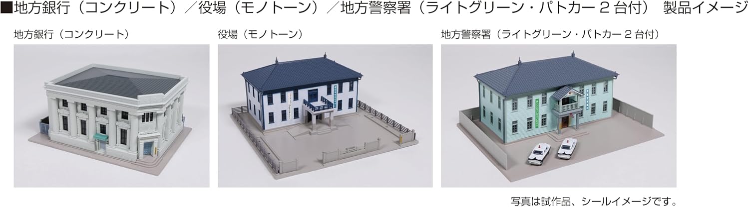 KATO 23-460B Diotown Local Police Station (Light Green, with 2 Patrol Cars)