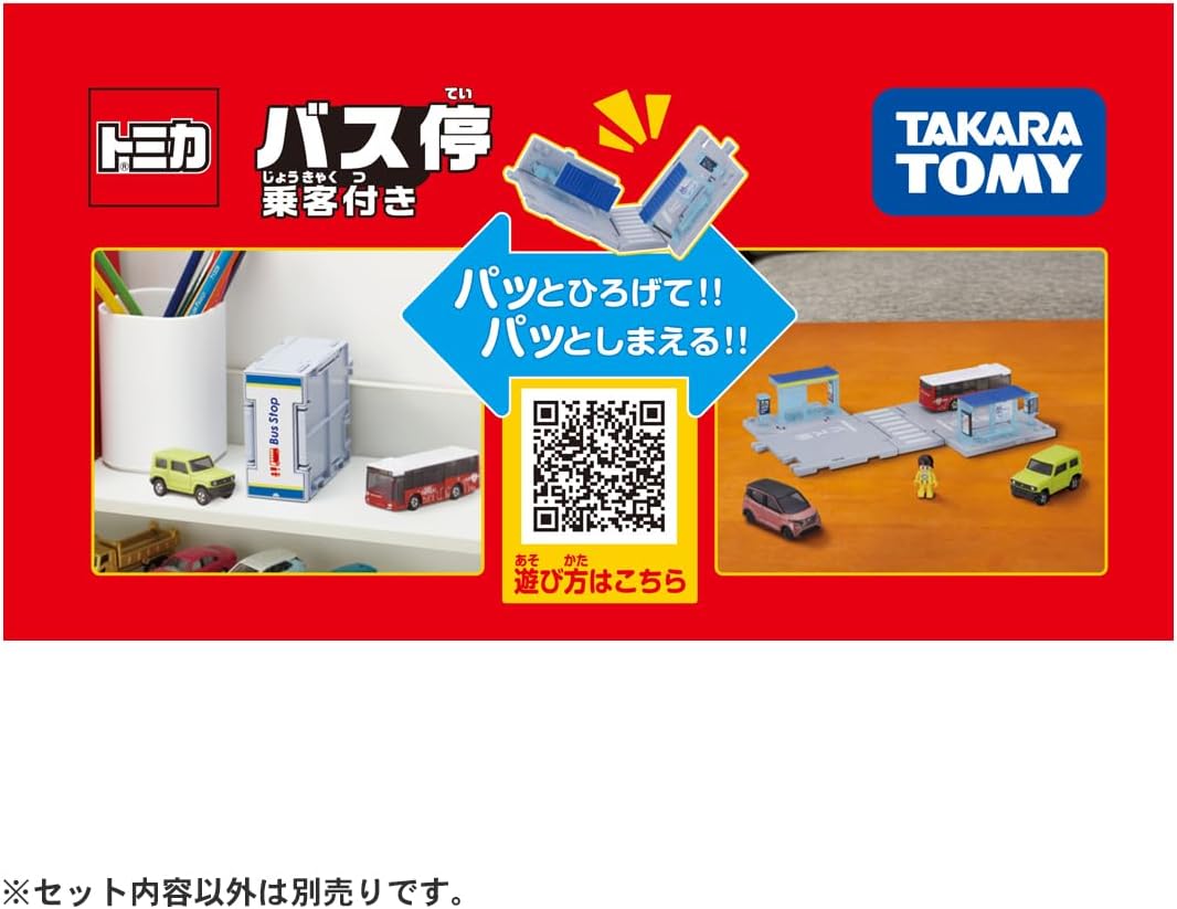 Tomica Town Bus Stop (with Passengers)