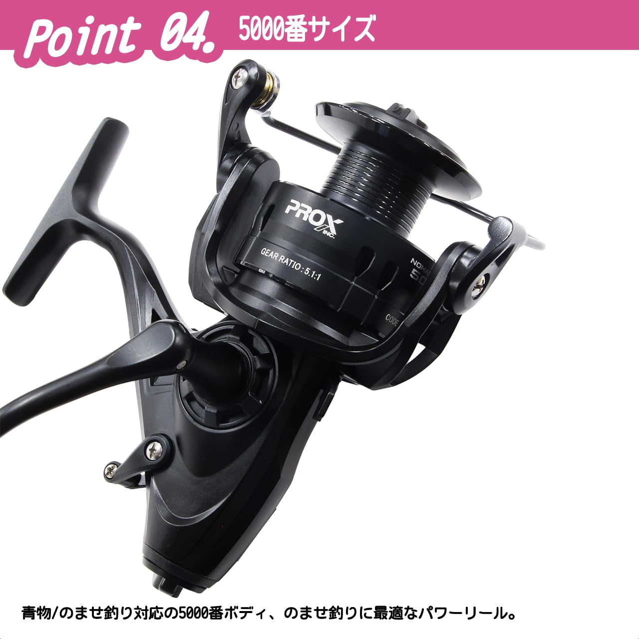 プロックス(PROX) バルトムノマセBR 5000 VNBR5000 泳がせレバー搭載スピニングリール