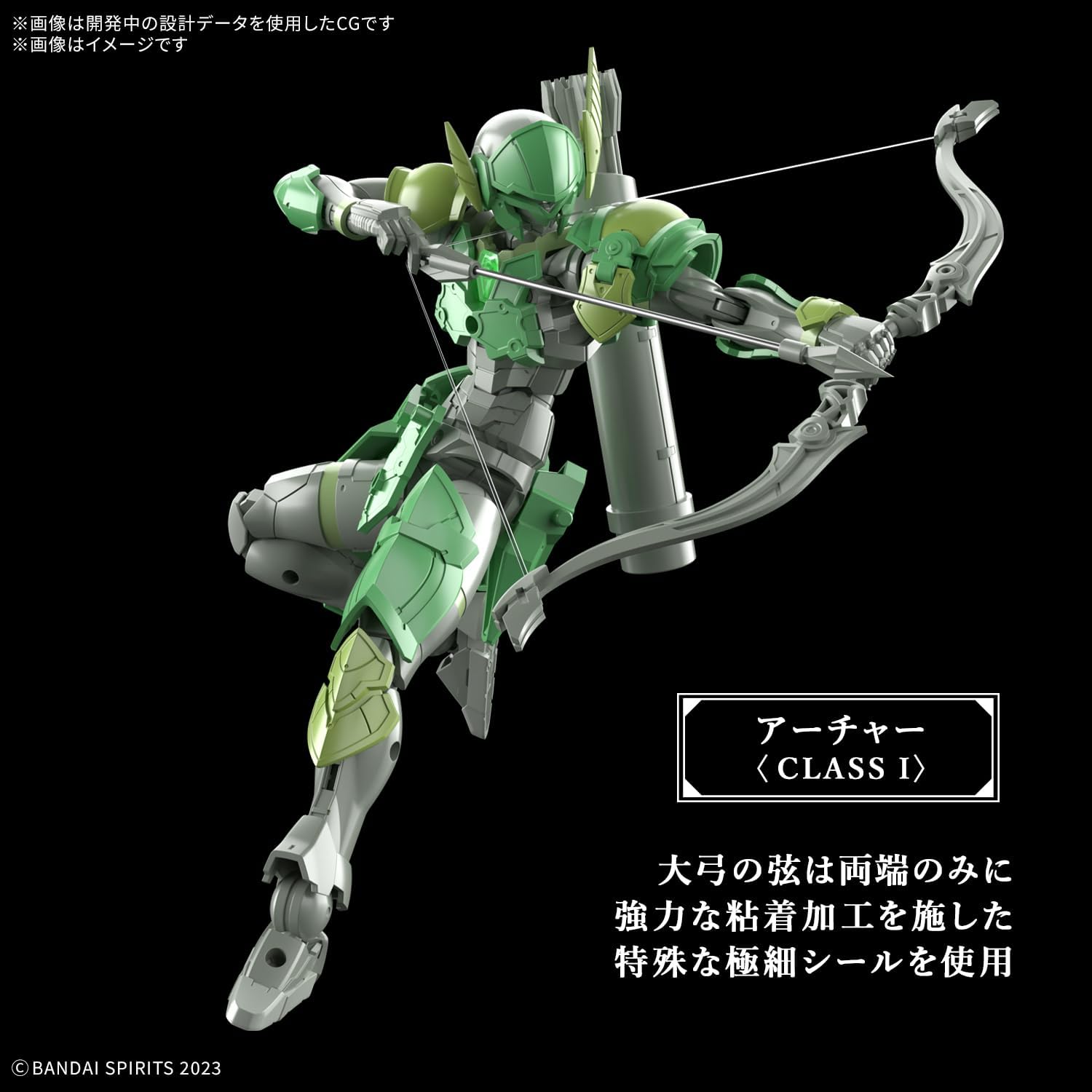 Bandai 30MF 007 Liber Archer