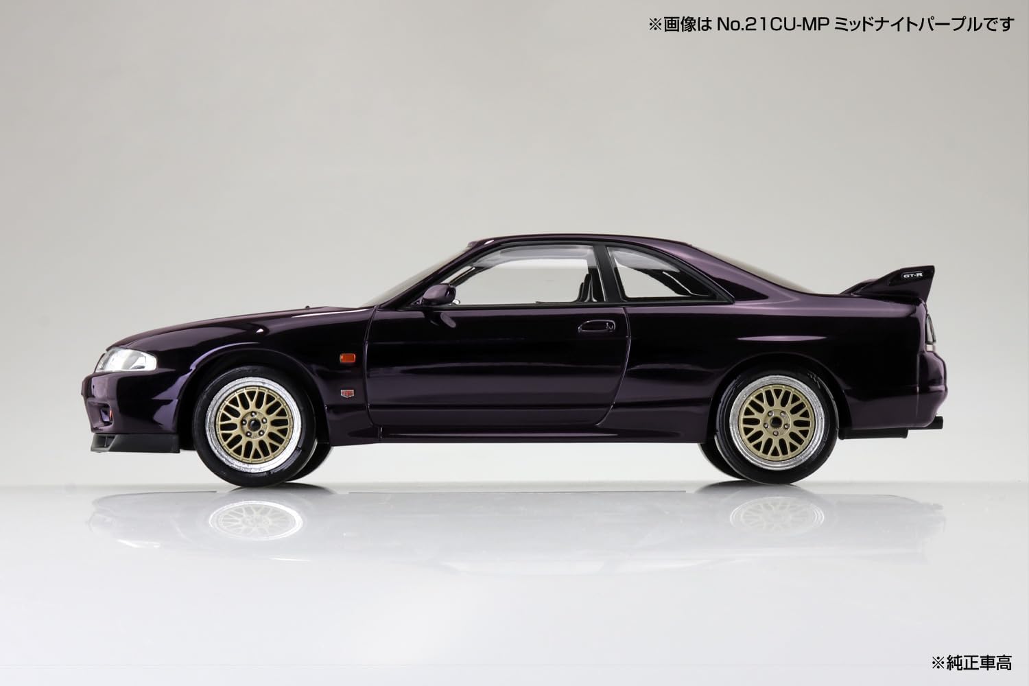 Aoshima 1/32 RakuPla Snap Kit No.21CU-MP Nissan R33 Skyline GT-R Custom Wheel (Midnight Purple)