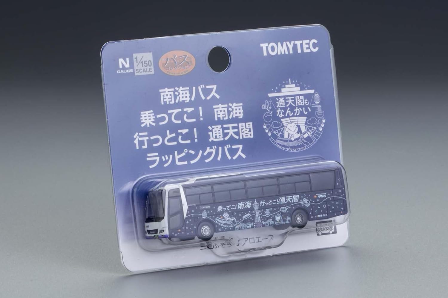 TOMYTEC（N比例）巴士系列南海巴士（讓我們一起搭乘南海巴士