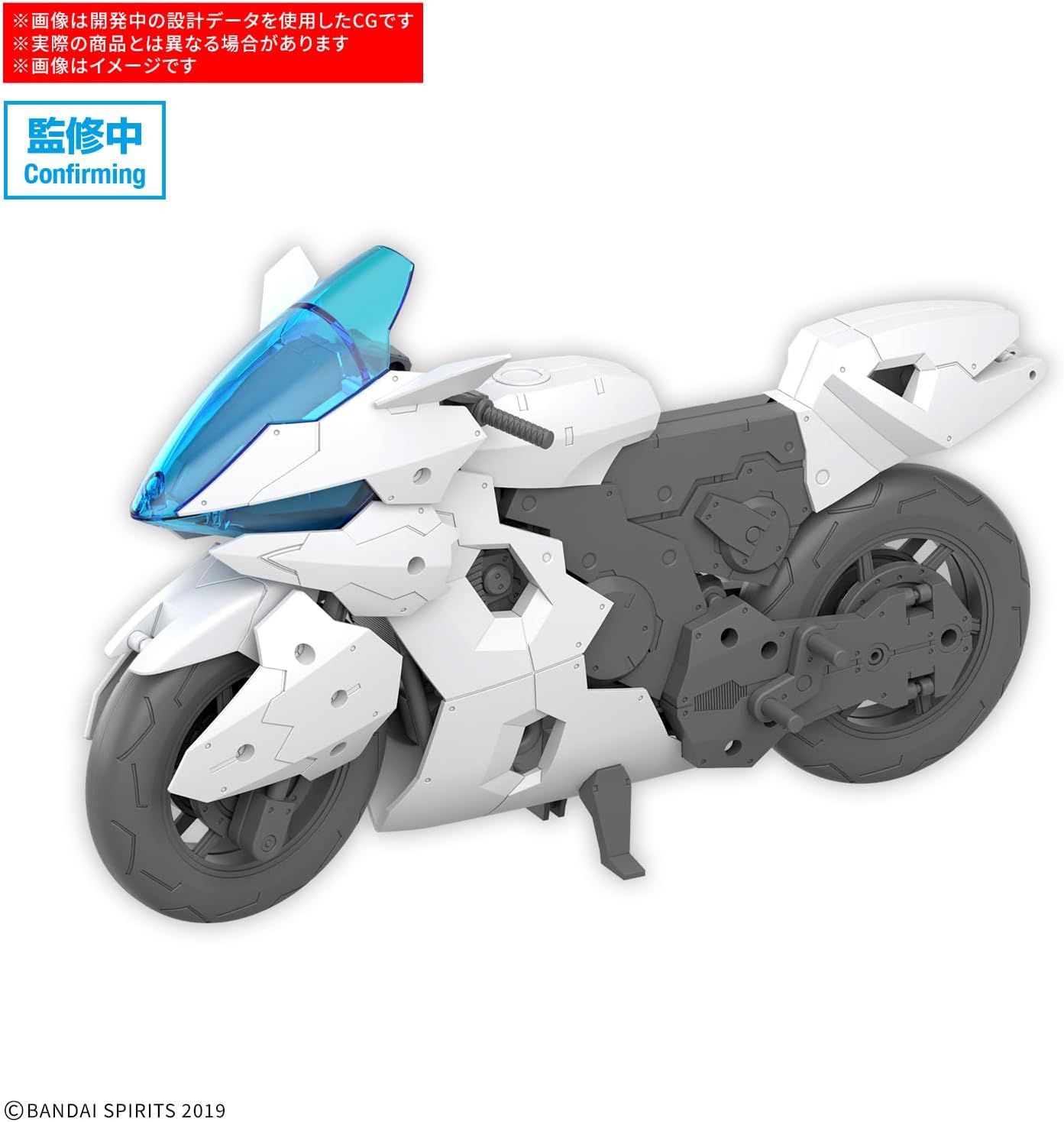 Bandai 30MM EV22 1/144 Extended Armament Vehicle (Boost Brave Bike Ver.)