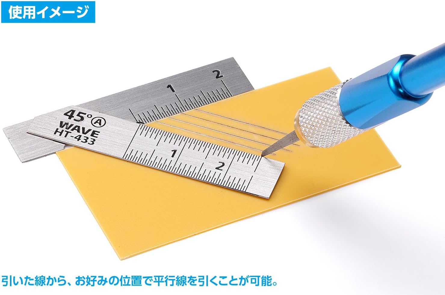 Wave HT433 HG Stainless Steel T-Ruler (Short Type) 2pcs 45 Degrees - BanzaiHobby