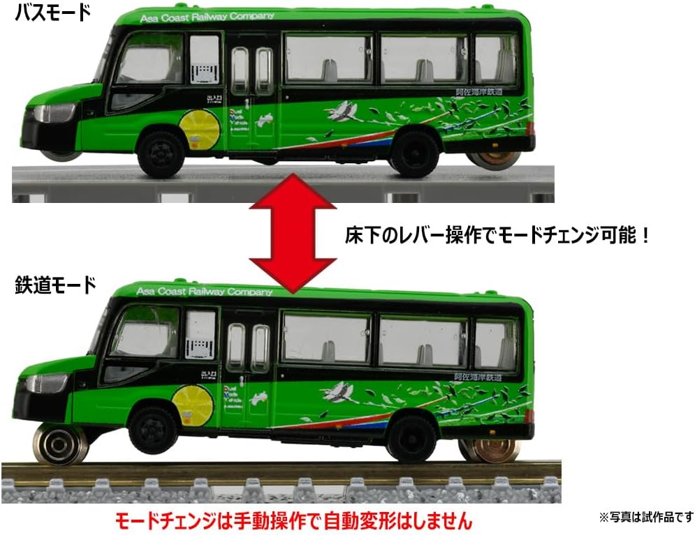 Tomytec The Bus Collection Asakaigan Railway DMV-932 Sudachi no Kaze with Mode Interchange - BanzaiHobby