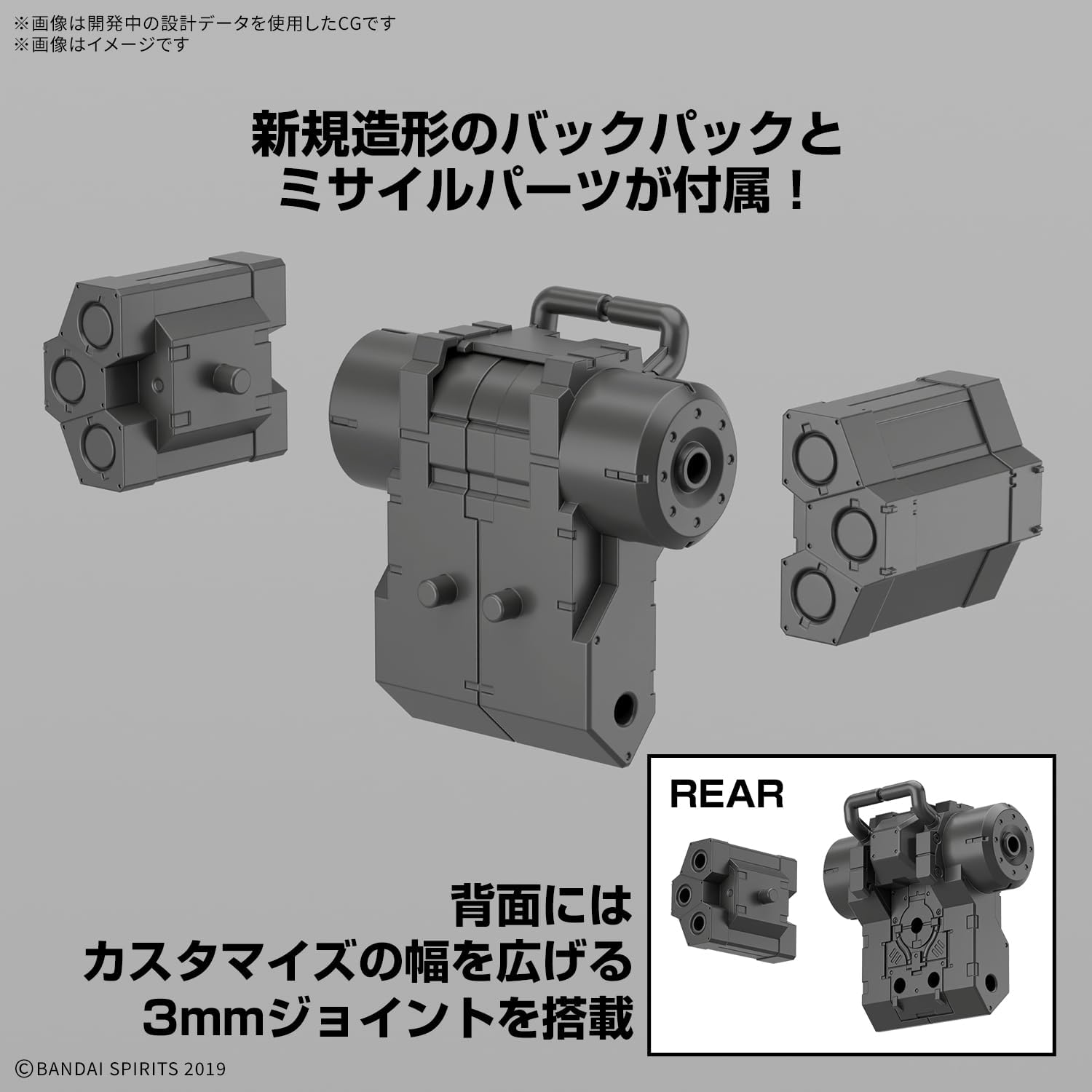 Bandai 30MM 069 1/144 bEXM-6 ROUNDNOVA I - BanzaiHobby