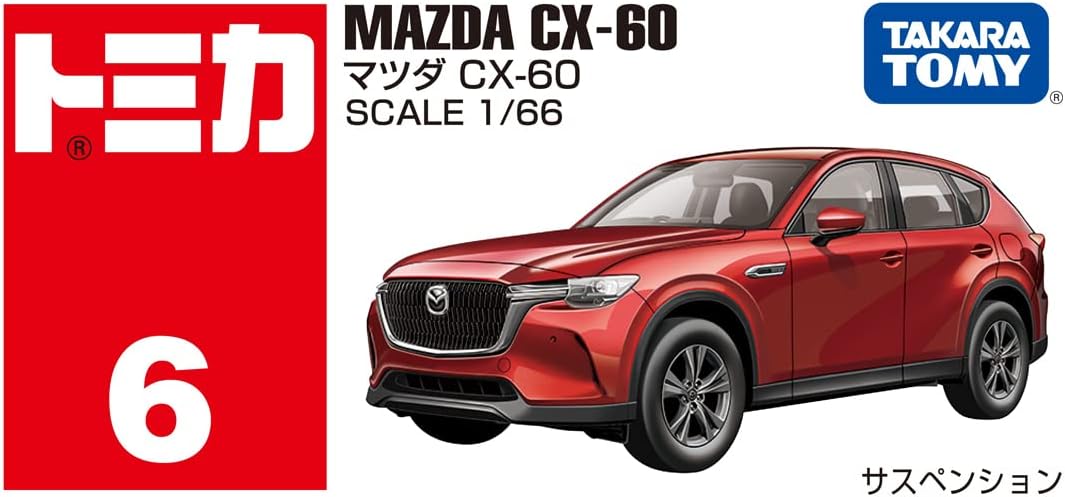 Tomica Box 006 Mazda CX-60