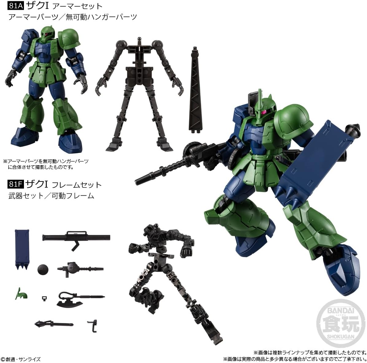 Bandai Mobile Suit Gundam G Frame FA 09 (Set of 12) - BanzaiHobby
