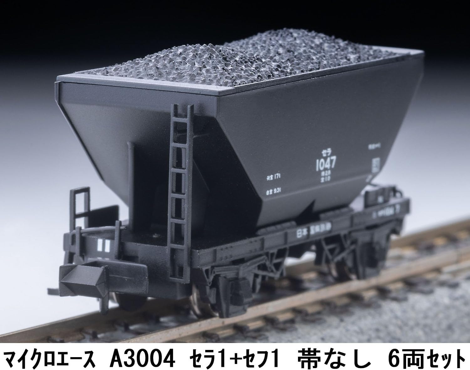 MicroAce A3004 Sera 1 Plus Sefu 1 (No Stripe) 6-Cars Set - BanzaiHobby