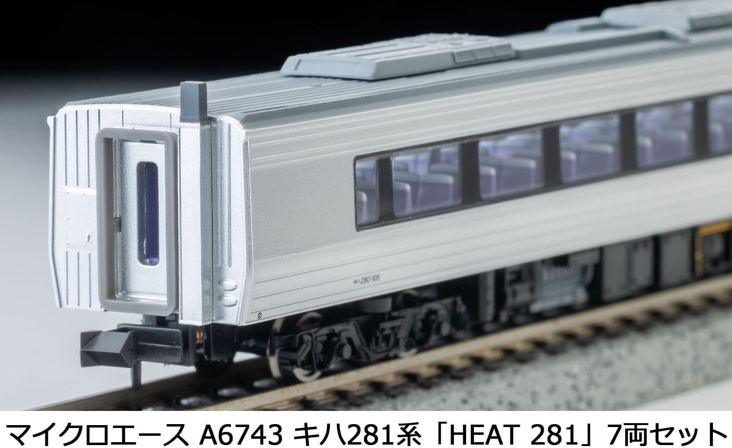 MicroAce A6743 Kiha 281 Series HEAT 281 7-Cars Set