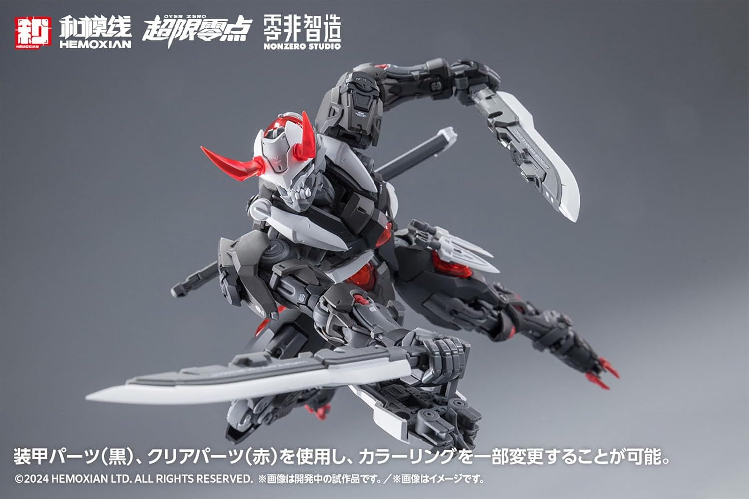 Wave KM-152 Lone Shadow Full Set (First Press Limited Edition)