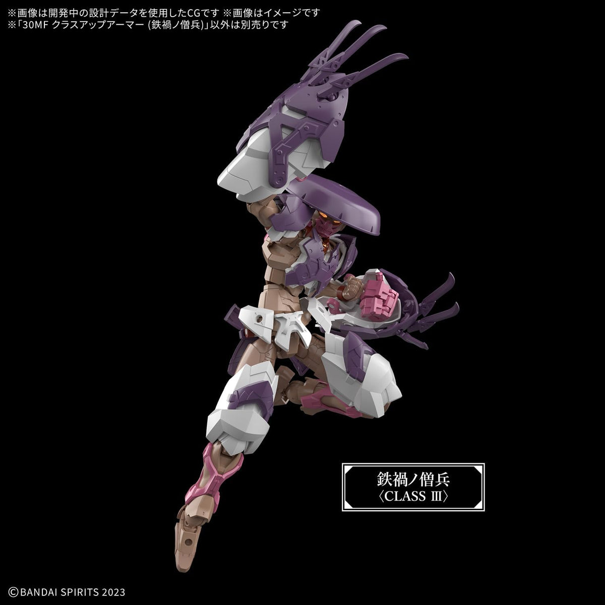 Bandai 30MF OA22 Class Up Armor Meteoric Ironmonk