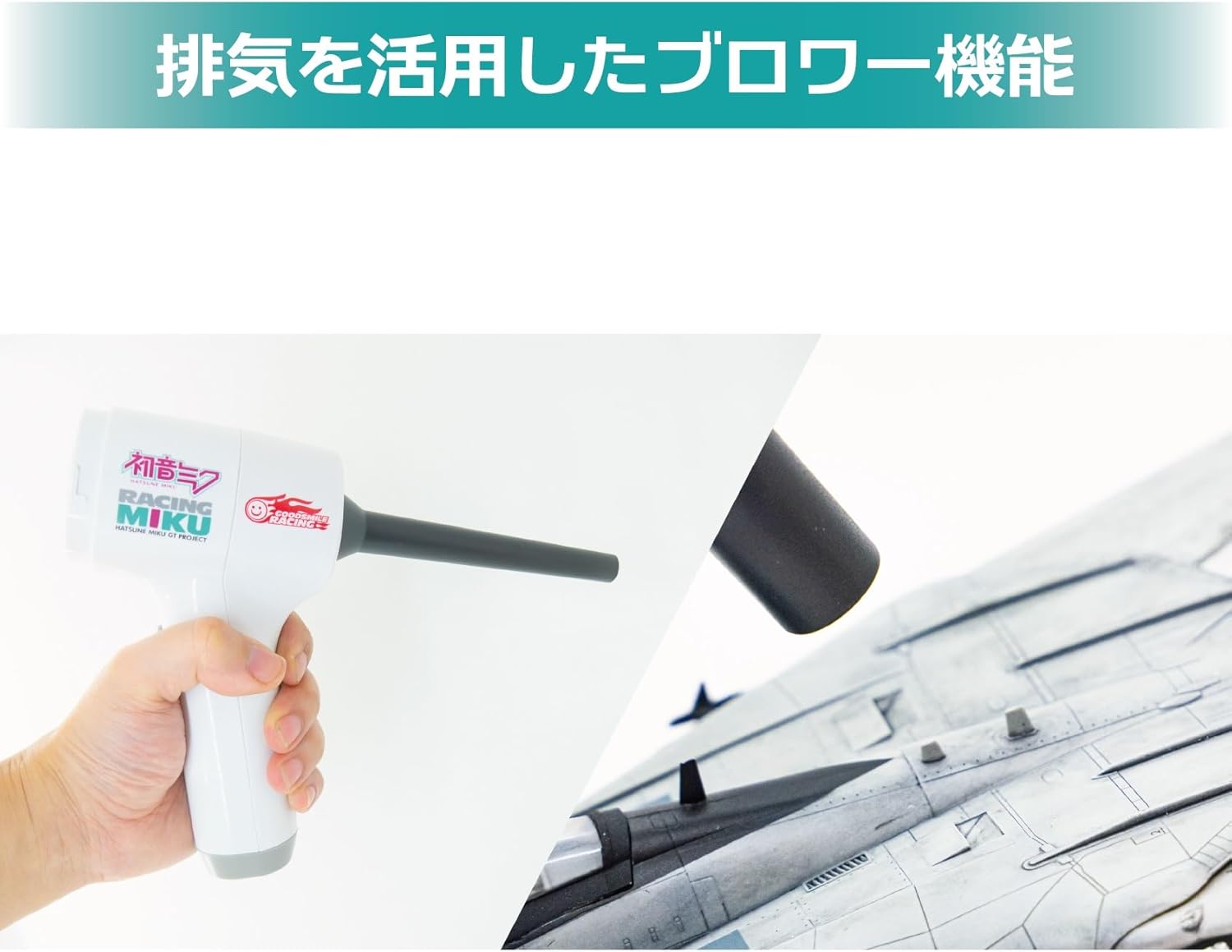 Plamokojo PMKJ-RM05 Handy Cleaner CYCLONE Racing Miku 2024 Ver.