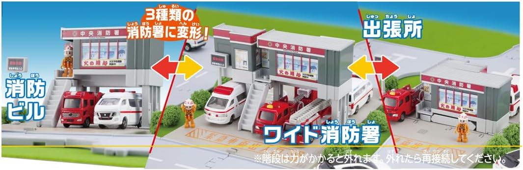 Tomica Town Fire Station (with Firefighters)