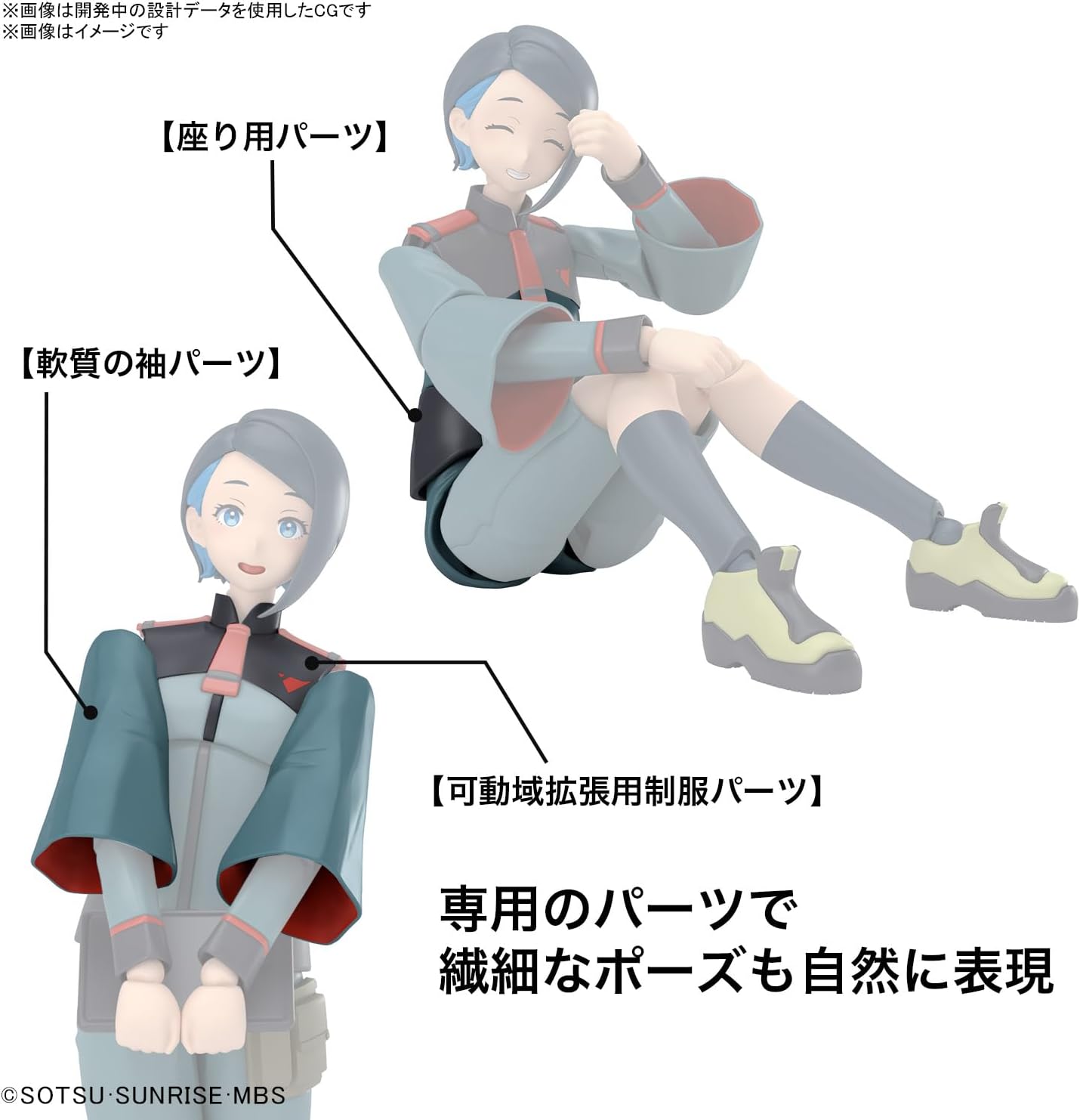 Bandai Figure-rise Standard Nika Nanaura (Mobile Suit Gundam The Witch from Mercury) - BanzaiHobby