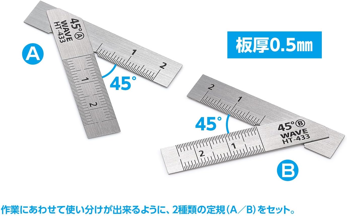 Wave HT433 HG Stainless Steel T-Ruler (Short Type) 2pcs 45 Degrees - BanzaiHobby