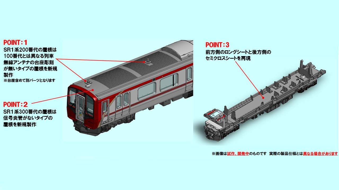 TOMIX 98146 N Gauge Shinano Railway SR1 Series 200 Series Electric Train Set (2 Cars)