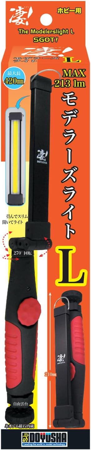 Doyusha Amazing Hobby Modeler's Light L