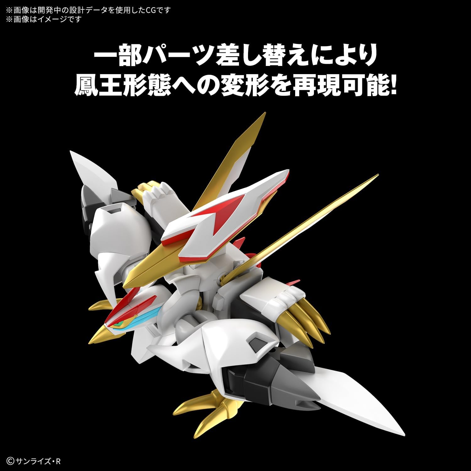 Bandai HG Ryuoumaru (Mashin Hero Wataru) - BanzaiHobby