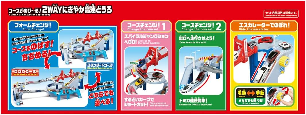 Tomica World Course Extends! 2-Way Lively Highway - BanzaiHobby