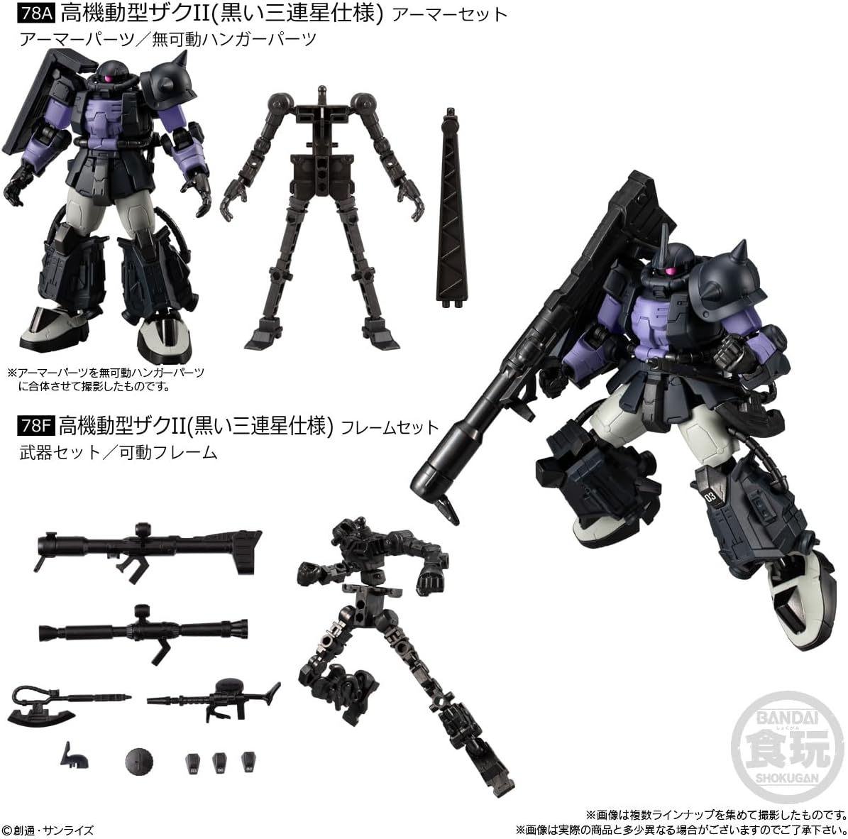 Bandai Mobile Suit Gundam G Frame FA 08 (Set of 12) - BanzaiHobby