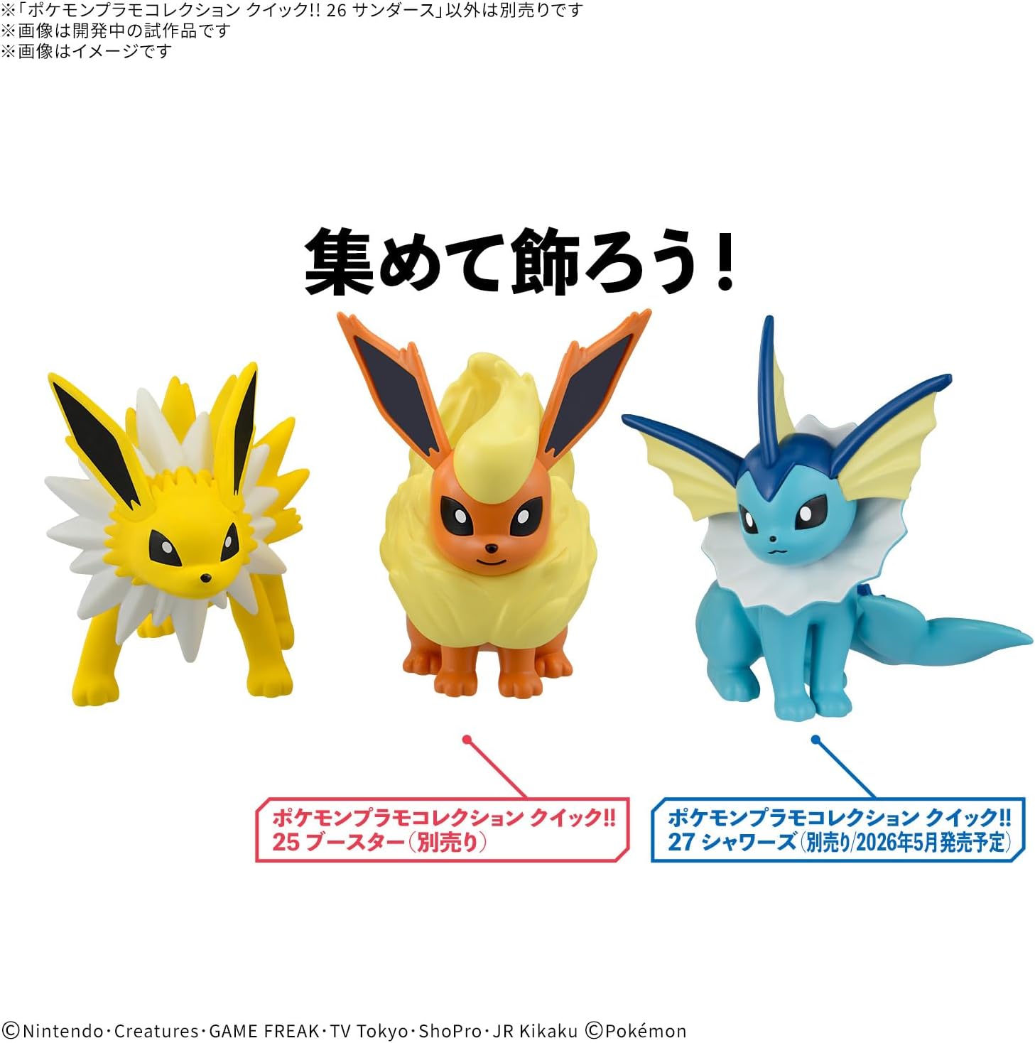 Bandai Pokemon Plamo Collection Quick 26 Jolteon - BanzaiHobby