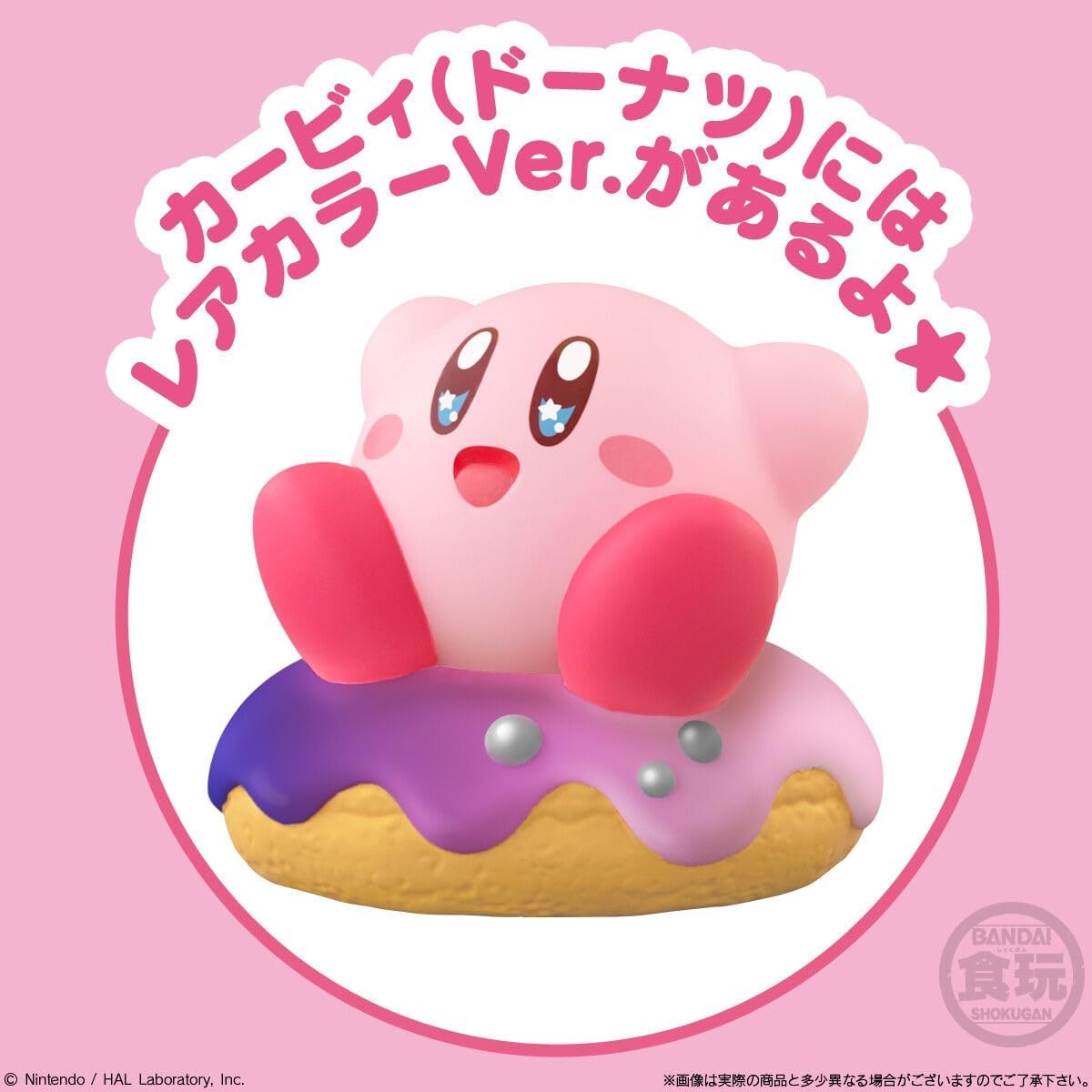 Bandai Kirby Friends 5 (1Box 12pcs) - BanzaiHobby