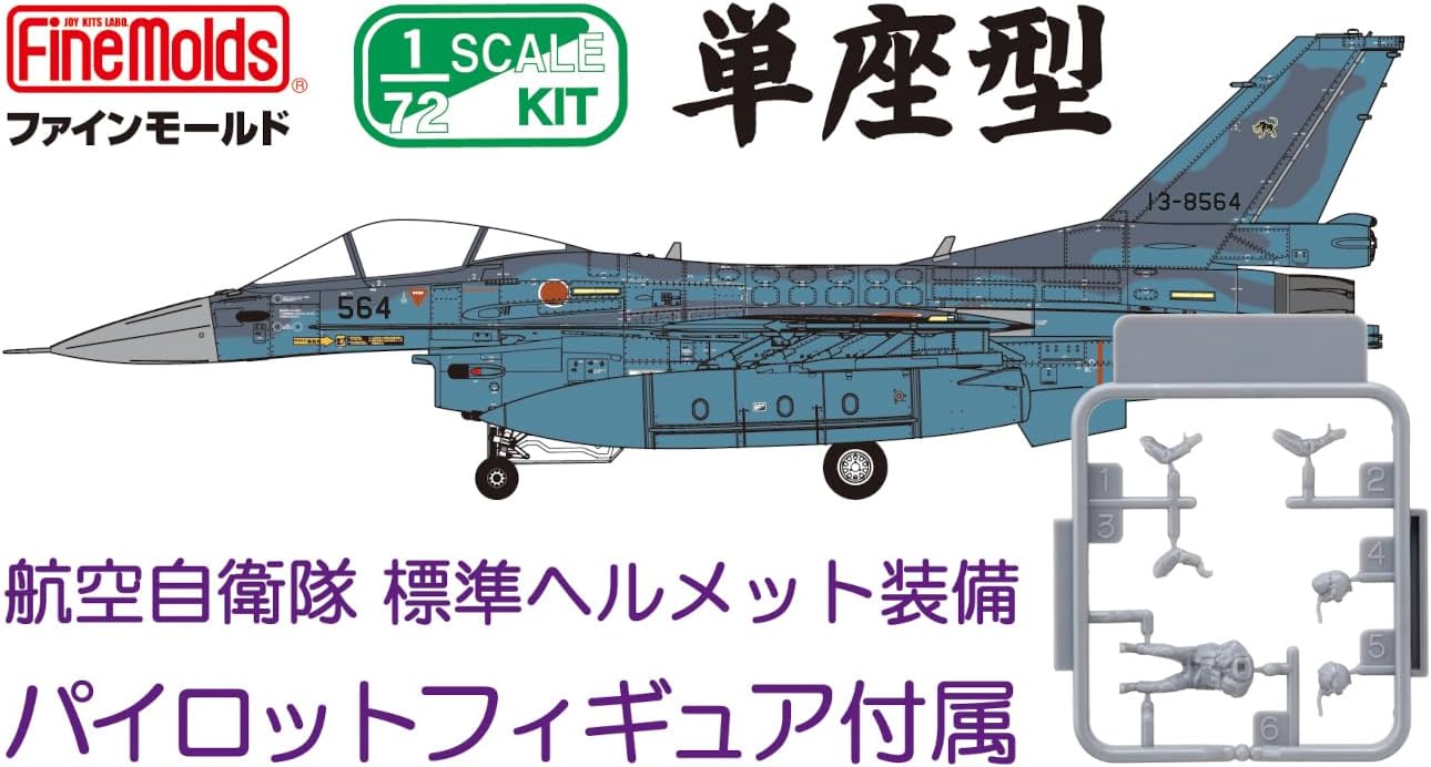 Fine Molds FF08 1/72 Japan Air Self-Defense Force F-2A Fighter - BanzaiHobby