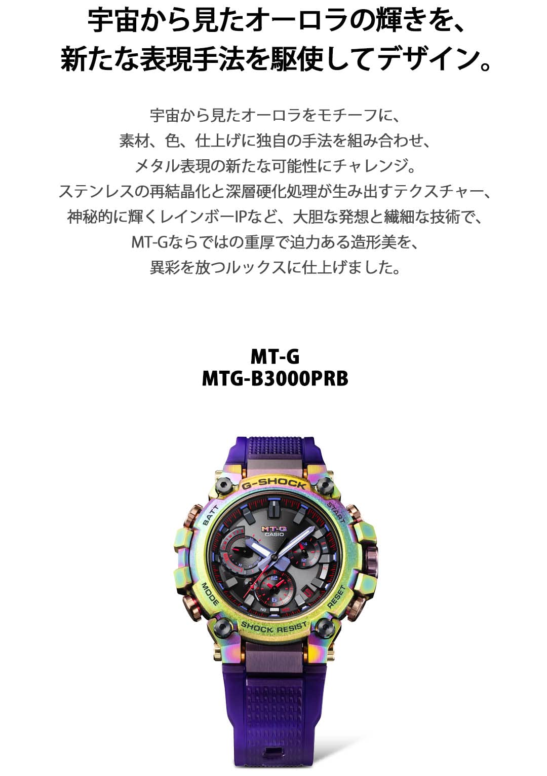 [カシオ] 腕時計 ジーショック 【国内正規品】 MT-G Bluetooth搭載 電波ソーラー MTG-B3000PRB-1AJR メンズ パープルスケルトン - BanzaiHobby