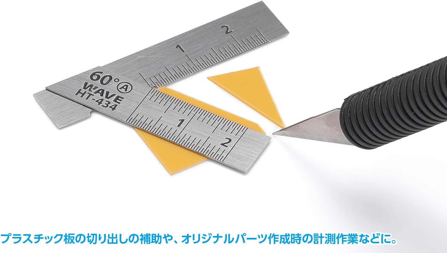 Wave HT434 HG Stainless Steel T-Ruler (Short Type) 2pcs 60 Degrees - BanzaiHobby