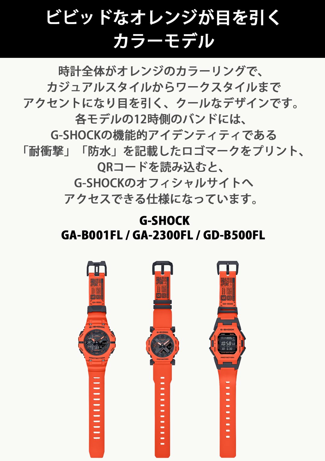 [カシオ] 腕時計 ジーショック 【国内正規品】Bluetooth搭載 バイオマスプラスチック採用 GA-B001FL-4AJF メンズ オレンジ