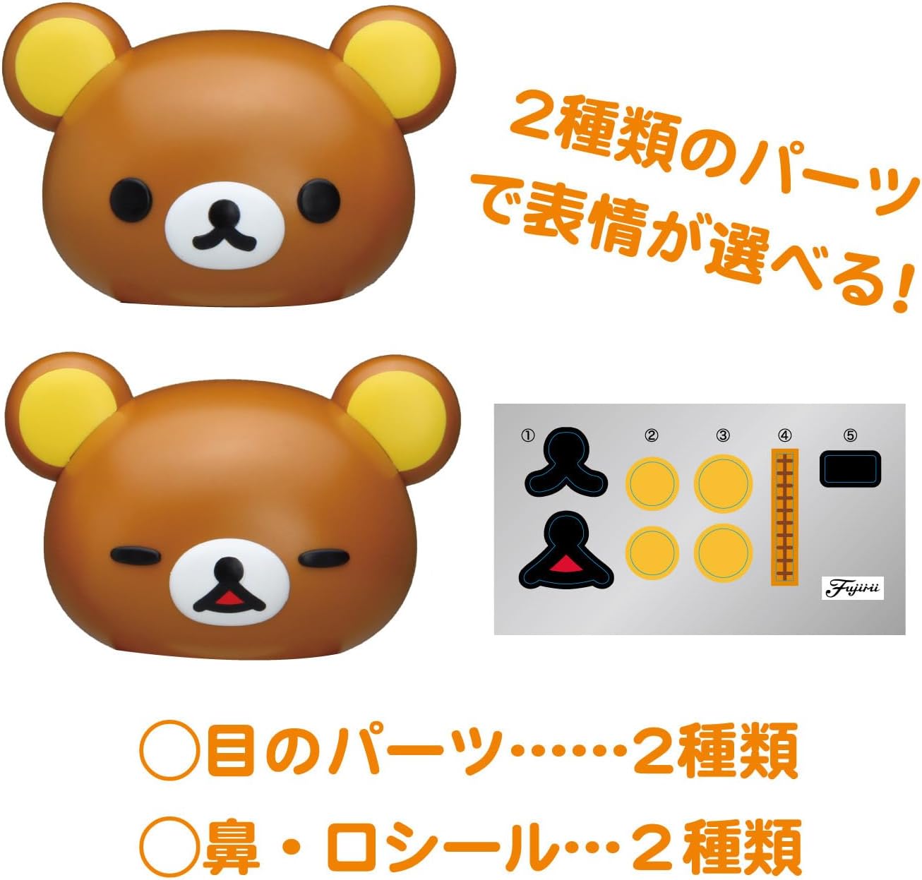 Fujimi Ptimo-602 Rilakkuma -Rilakkuma And Kiiroitori- Special Edition Anime Package Ver. - Fujimi Banzai Hobby