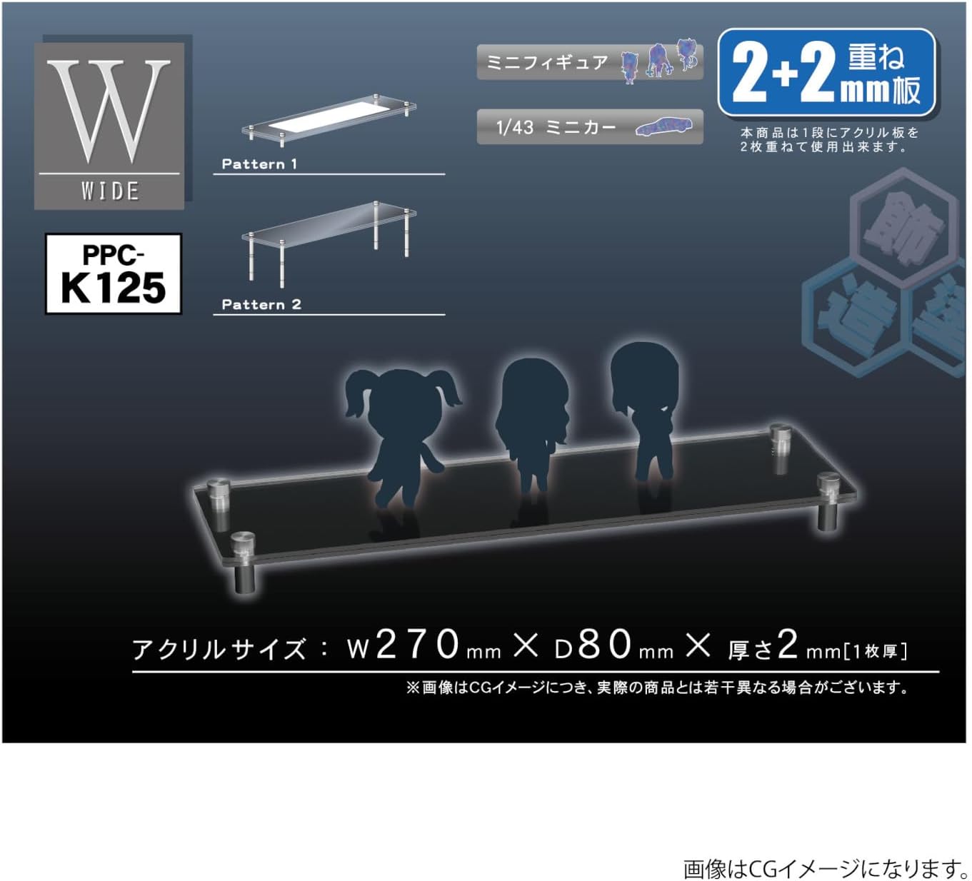 Hobby Base PPC-K125 Model Base W (2mm + 2mm) - BanzaiHobby