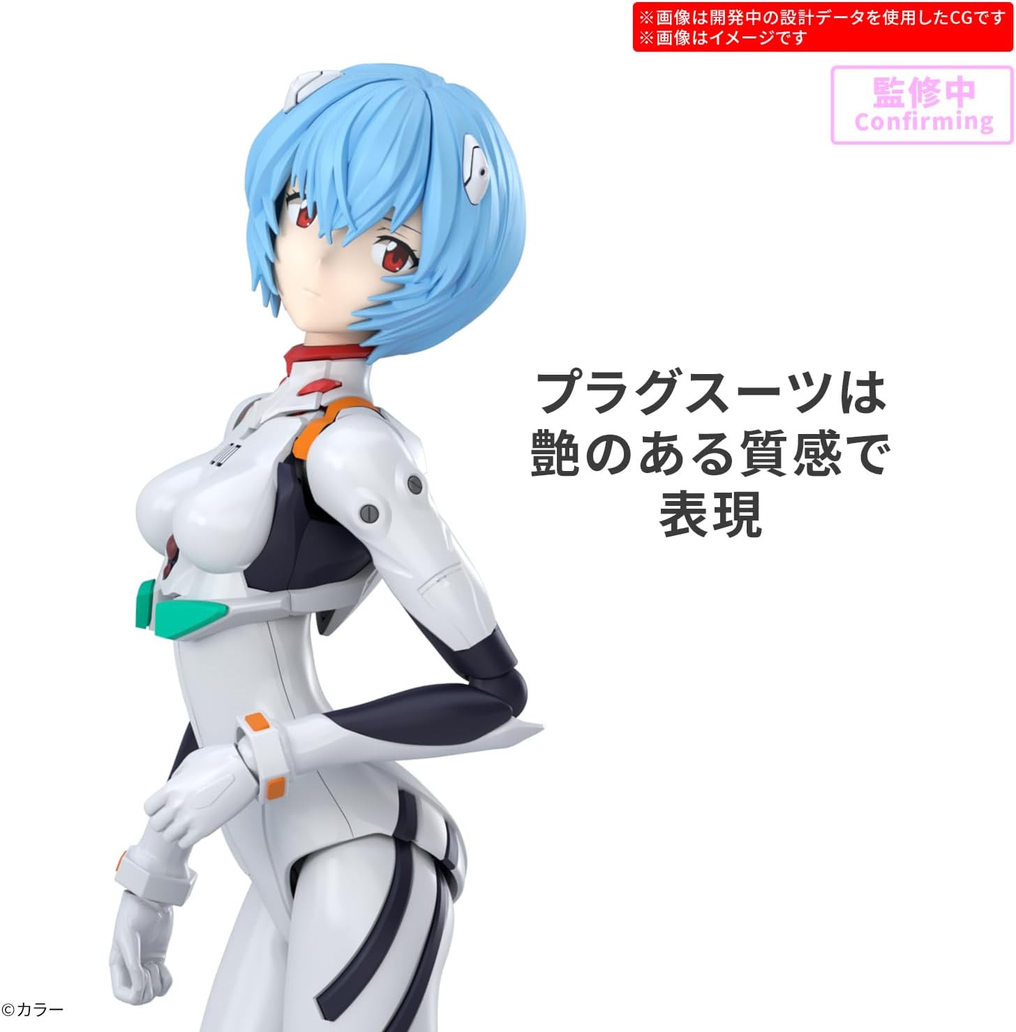 Bandai 30MP Rei Ayanami (Plugsuit Ver.)
