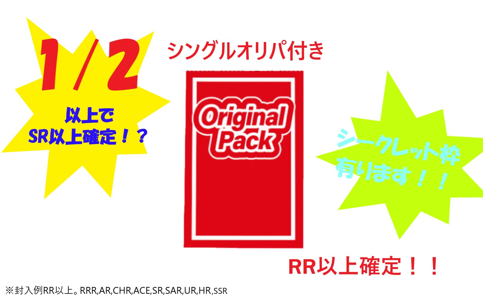 【絶版パックチャレンジ！！】ポケカ ランダム10パック ＋ シングルカードオリパ 【RR以上確定】セット ホ゜ケモンカード プレゼントに最適 福袋 パックオリパ ポケカオリパ - BanzaiHobby