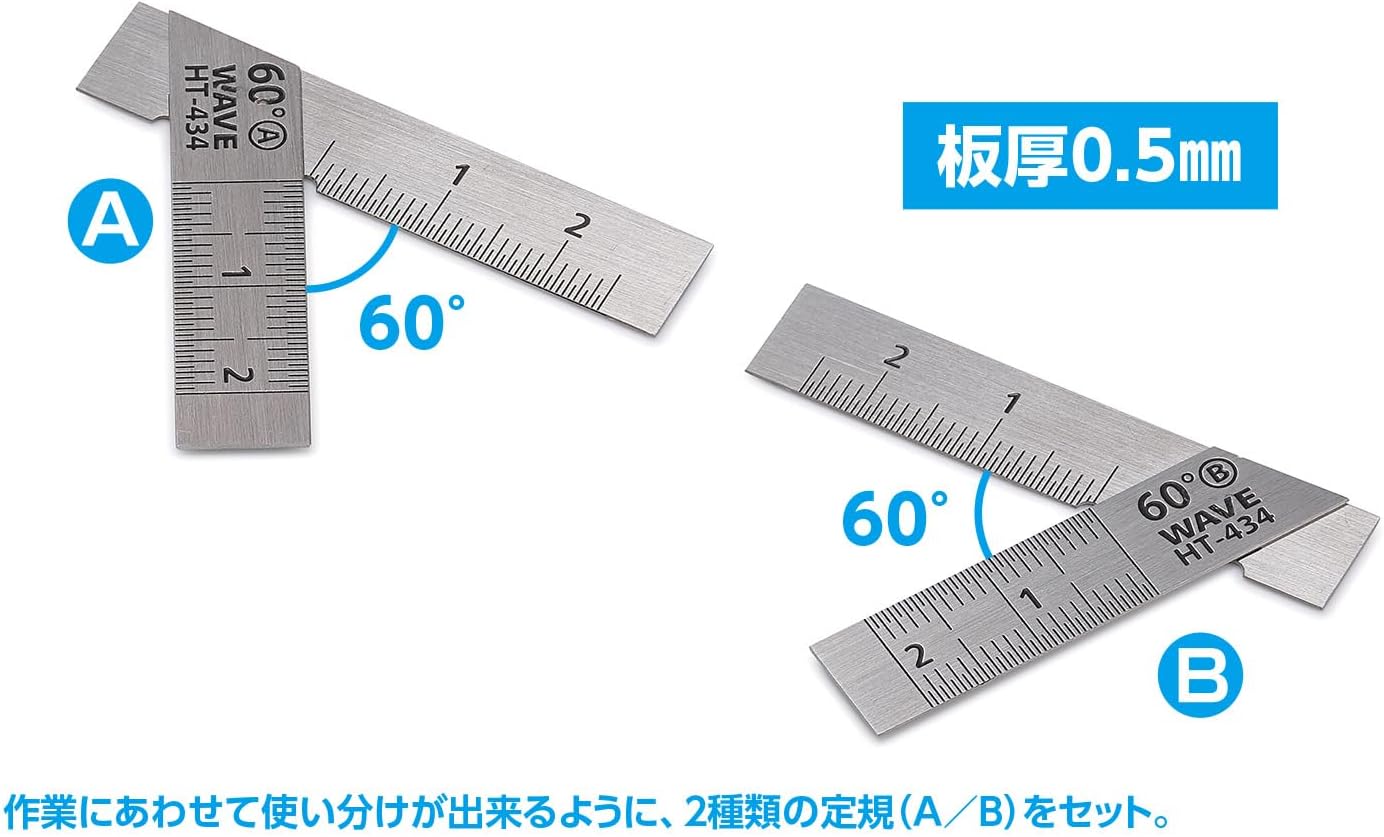 Wave HT434 HG Stainless Steel T-Ruler (Short Type) 2pcs 60 Degrees - BanzaiHobby