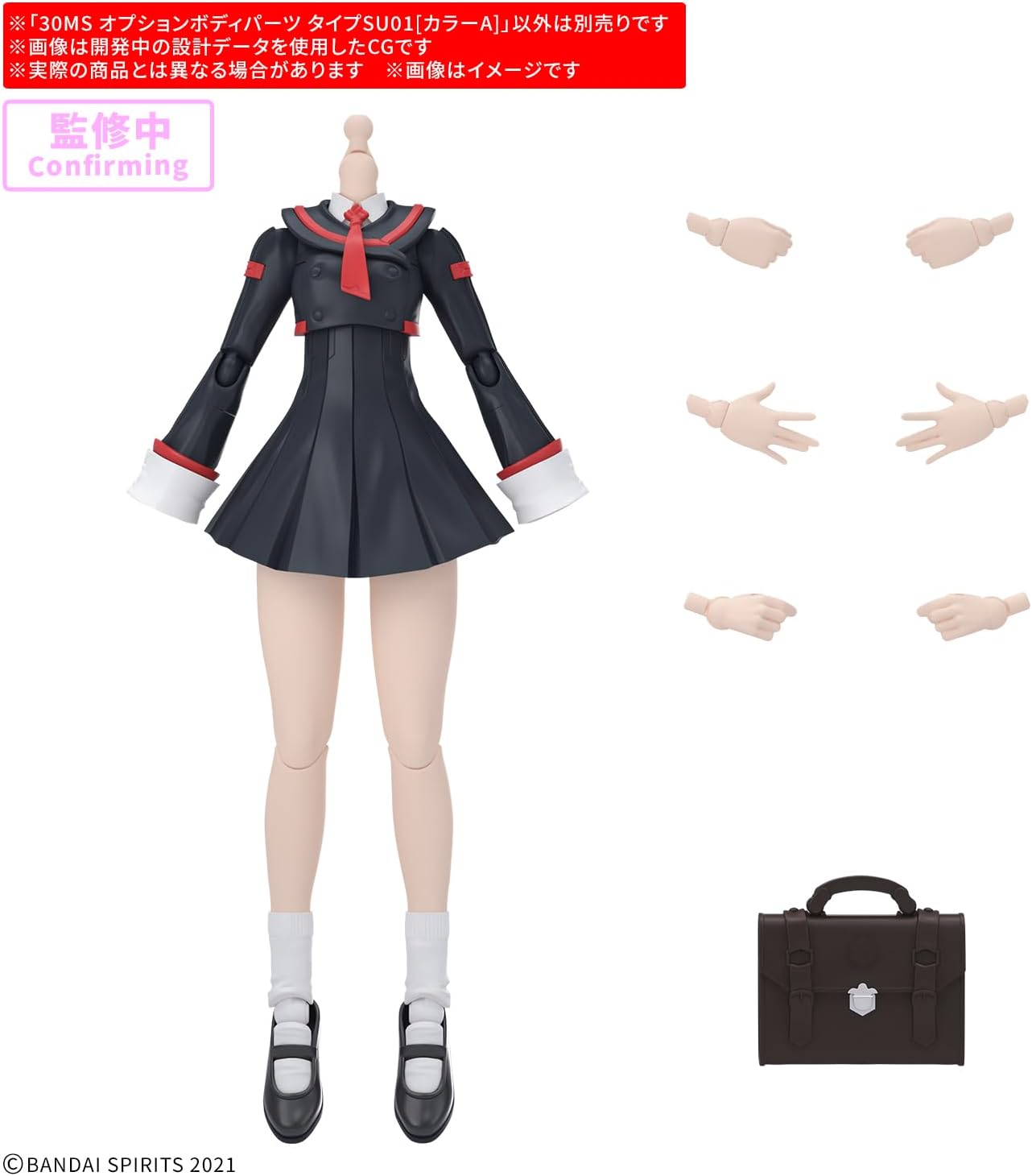 Bandai 30MS OPB019 Option Body Parts Type SU01 [Color A] - Bandai Banzai Hobby