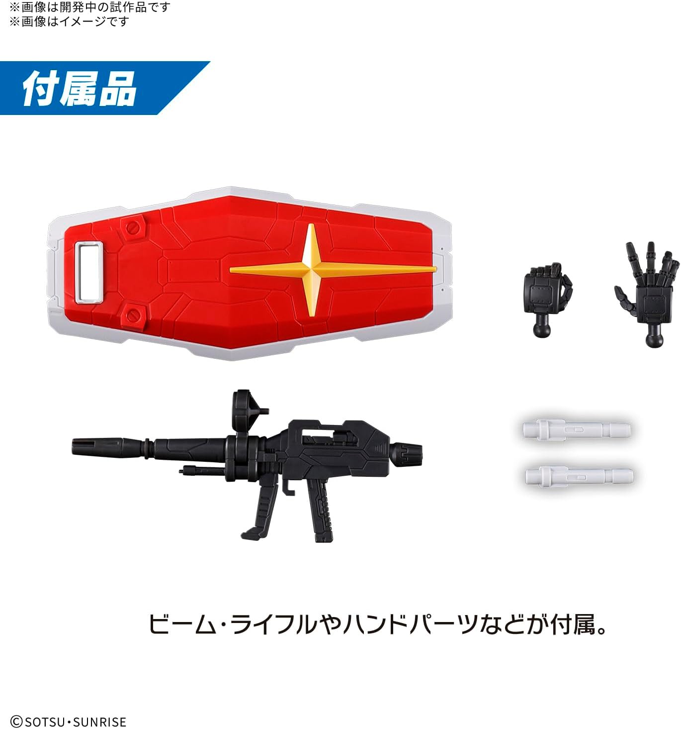 Bandai 1/144 EXPO2025 Entry Grade RX-78F00/E Gundam
