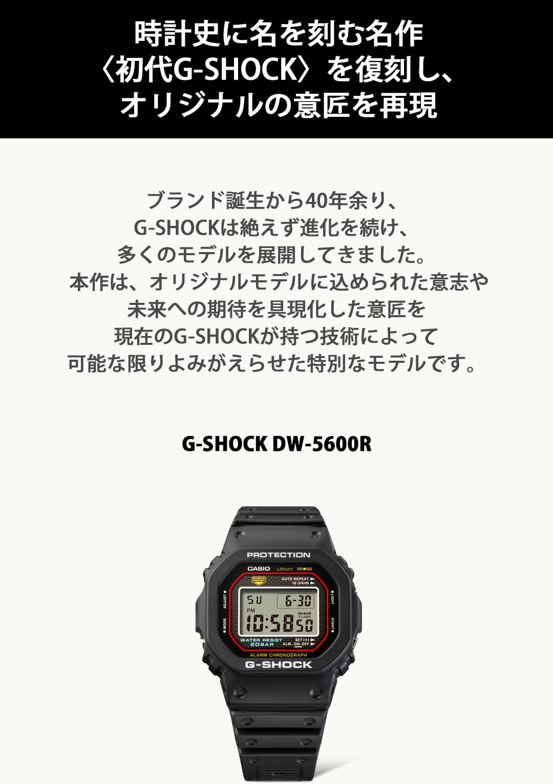 [カシオ] 腕時計 ジーショック 【国内正規品】 初代G-SHOCK復刻モデル バイオマスプラスチック採用 DW-5000R-1AJF メンズ ブラック - BanzaiHobby