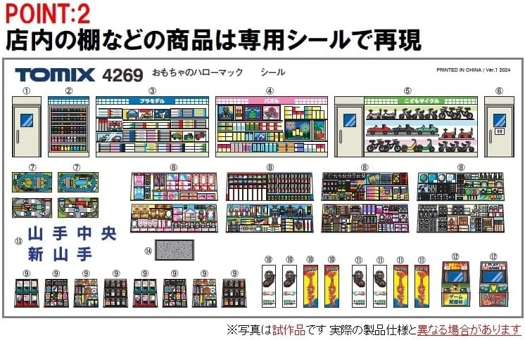 TOMIX 4269 N Gauge Roadside Shop (Hello Mac Toys)