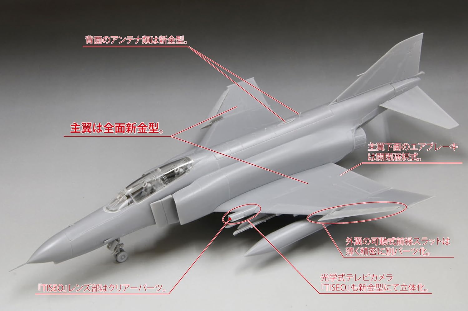 Fine Molds FF06 1/72 U.S. Air Force Jet Fighter F-4E (Late Model) Clark Air Base