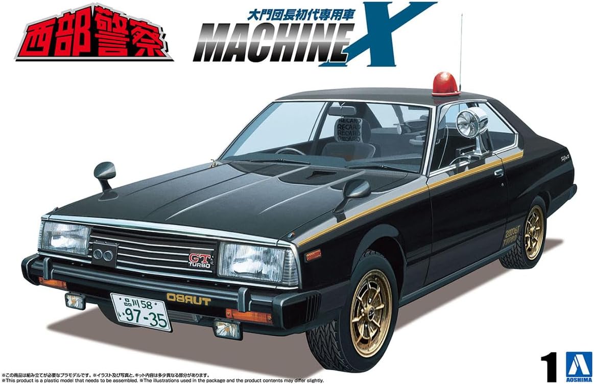 Aoshima 067659 1/24 Bunka Kyozai Seibu Police No.1 Machine X - BanzaiHobby