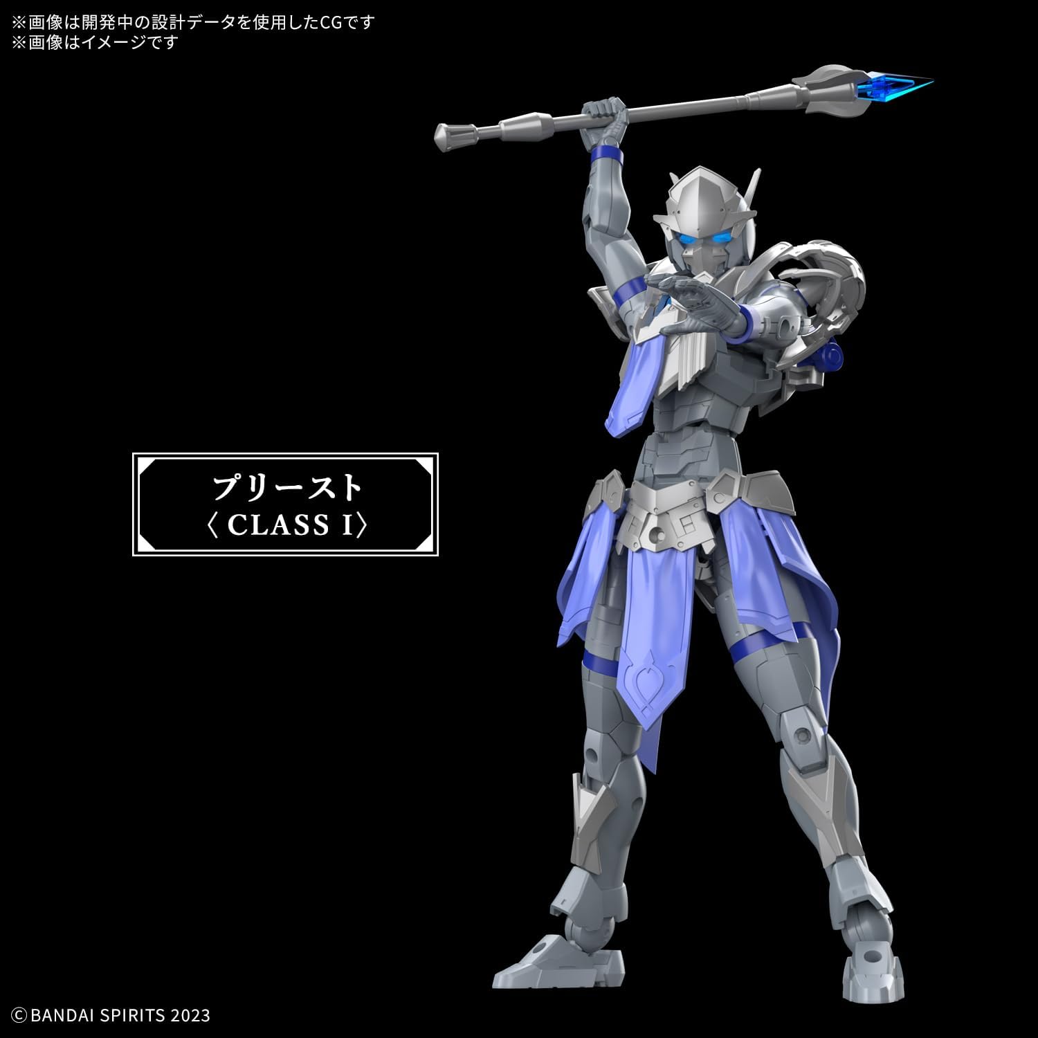 Bandai 30MF 005 Liber Priest - BanzaiHobby