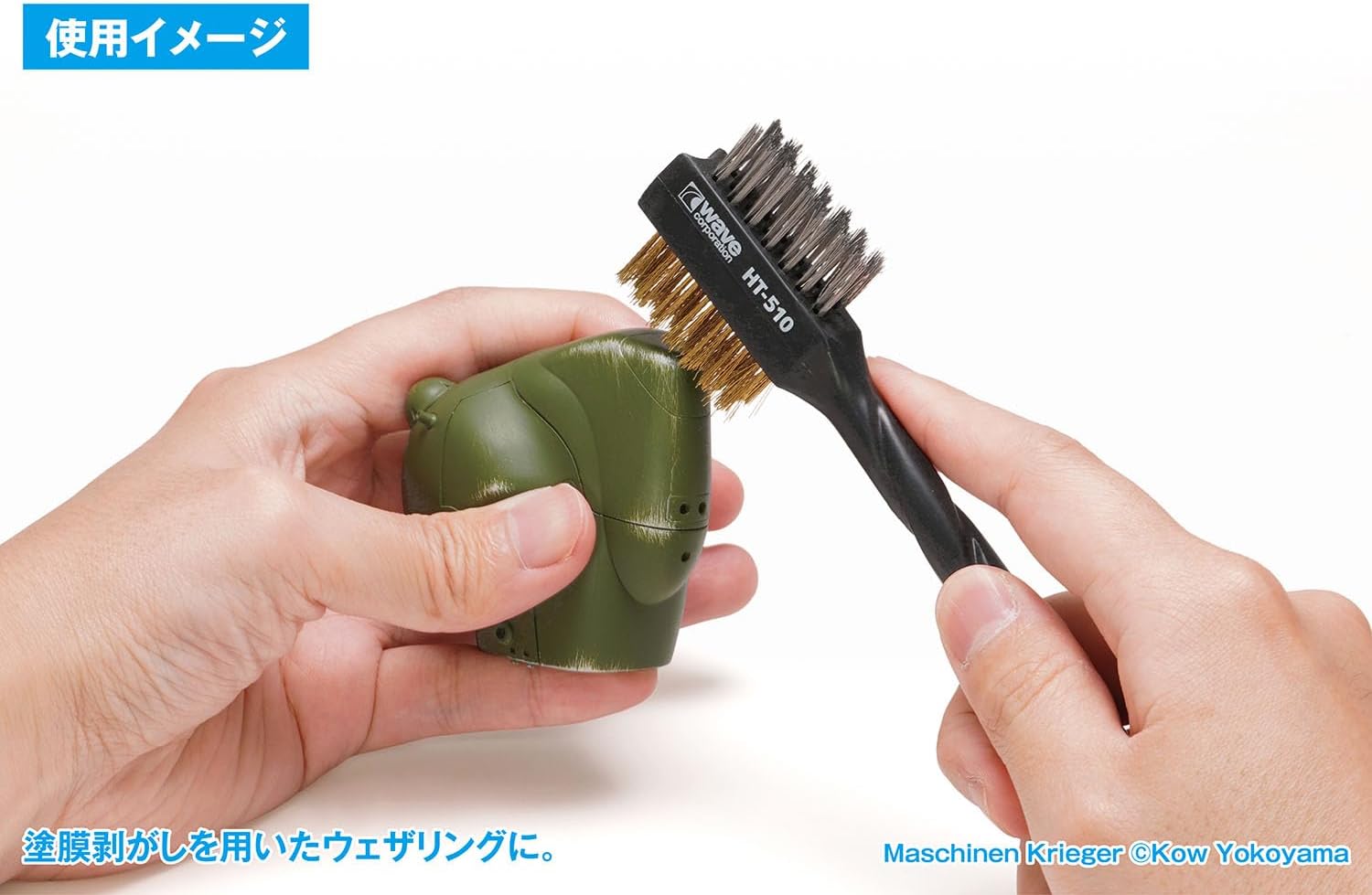 Wave HT510 HG Twin Head Wire Brush [Brass/Stainless Steel]