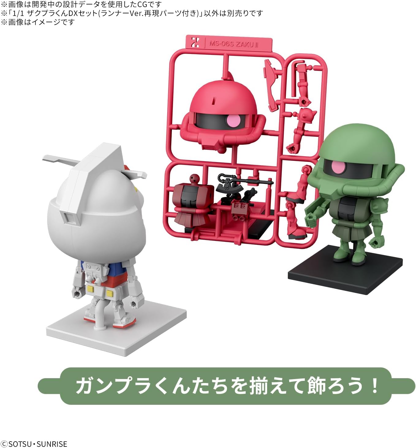 Bandai Zakupla-Kun DX Set (With Runner Ver. Recreation Parts)