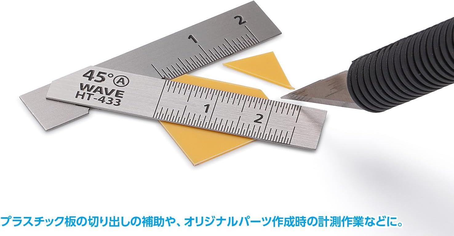 Wave HT433 HG Stainless Steel T-Ruler (Short Type) 2pcs 45 Degrees - BanzaiHobby